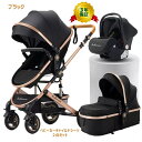 【史上最大ゴールデンウイーク期間中限定3000円クーポン割引 プレゼント9点】ベビーカーチャイルドシート 2点セット トラベルシステム a型 新生児~36か月 ...