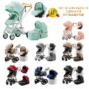 【ポイント5倍開催中 レビュープレゼント8点】ベビーカー チャイルドシート 2点セット トラベルシステム a型 新生児から使える リクライニング 四輪サスペンション 寝る 座る 背面 面対面 大車輪 ハイシート熱中症対策 出産祝い 出産準備 日本正規販売 売れ筋 人気 高級車