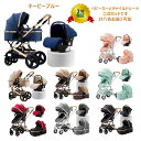 【ポイント5倍開催中 レビュープレゼント8点】ベビーカー チャイルドシート 2点セット トラベルシステム a型 新生児から使える リクライニング 四輪サスペンション 寝る 座る 背面 面対面 大車輪 ハイシート熱中症対策 出産祝い 出産準備 日本正規販売 売れ筋 人気 高級車