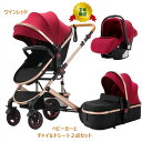【史上最大ゴールデンウイーク期間中限定3000円クーポン割引 プレゼント9点】ベビーカーチャイルドシート 2点セット トラベルシステム a型 新生児~36か月 ...