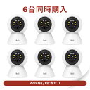 【低価格高性能 複数台同時購入買い得】ネットワークカメラ 防犯カメラ 室内用 監視 ベビーモニター 子供を見守る ペット 高齢者介護 IP WEBウェブカメラ ...