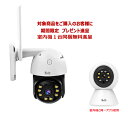 【室内用カメラ一台プレゼント特典実施】ネットワークカメラ 防犯カメラ 監視 ウェブWEB IPカメラ Vstarcam C7833WIP 防水型 屋外用 スマホ...