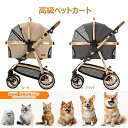 【ポイント5倍 5/15日まで 期間限定 プレゼント進呈 】ペットカート ペットキャリー ドッグカート カート ペットバギー 分離式 折りたためる おしゃれ 軽...