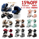 【72時間限定ポイント5倍 プレゼント8点】ベビーカー チャイルドシート 2点セット トラベルシステム a型 新生児~36か月 リクライニング 四輪サスペンション 寝る 座る 背面 面対面 大車輪 ハイシート 排気ガス対策 熱中症対策 出産祝い準備プレゼント 日本正規販売 大人気