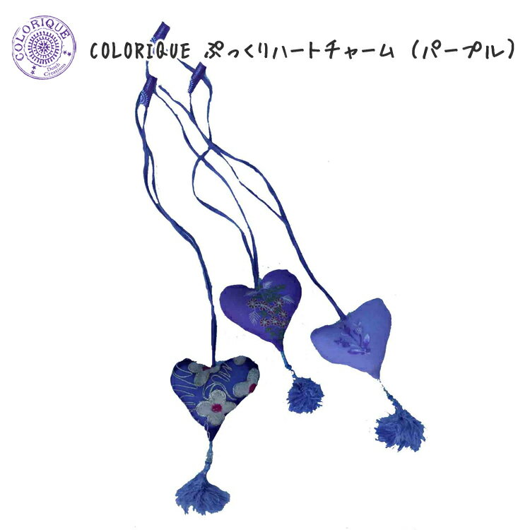 Colorique/カラリク ぷっくりハートチャーム&#9825;（パープル）【Bindi Heart Hanger Pretty Purple】バッグなどの飾りやストラップにGood♪【RCP】【05P03Dec16】