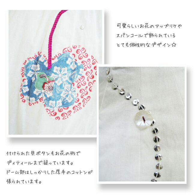 【送料無料】Colorique/カラリク　アップリケ付き♪　プリンセスドーム天蓋☆【Ibiza Mosquitonet Flower Patch White】【モスキートネット】【蚊帳】【RCP】【05P03Dec16】