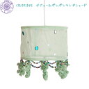 【アウトレット】【Outlet】【訳あり】Colorique/カラリク ビジュー&ポンポンランプシェード【Ibiza Hanging Lamp Glam】【ペンダント式】【吊り下げ式】【RCP】【05P03Dec16】