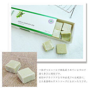 ケサブアレッポ石鹸ミニ/プラチナ(10g×12粒)【KessabAleppoSoapMini/Platinum】【アレッポの石鹸】【オーガニック100%】※放射能測定済み※【RCP】【P25Jan15】