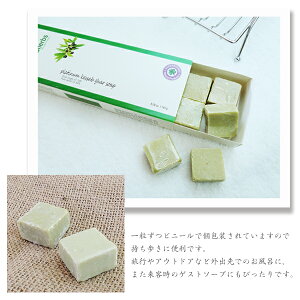 ケサブアレッポ石鹸ミニ/プラチナ（10g×12粒）【KessabAleppoSoapMini/Platinum】【アレッポの石鹸】【オーガニック100％】※放射能測定済み※【RCP】【P25Jan15】