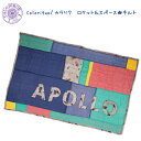 【送料無料】【アウトレット】【Outlet】【訳あり】Colorique/カラリク　ロケット＆スペース☆キルト【Apollo space plaid】【シングルサイズ】【キルトブランケット】【肌がけ】【マルチカバー】