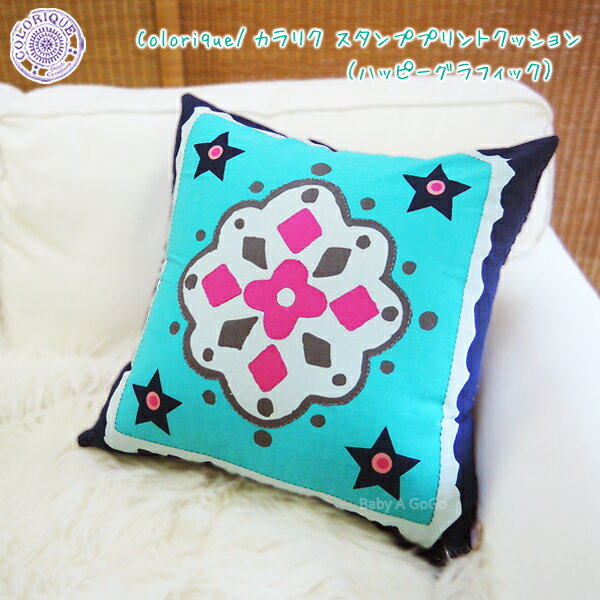 COLORIQUE/カラリク スタンププリントクッション ハッピーグラフィック 【Chokhi Stamps Cushion Cover Stamp Happy Graphic】