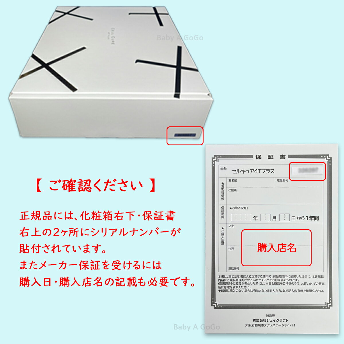 ベレガ セルキュア4Tプラス Cell Cure 4T PLUS 表情筋EMS エレクトロクレンジング マイクロカレント ディーポレーション (6044393)