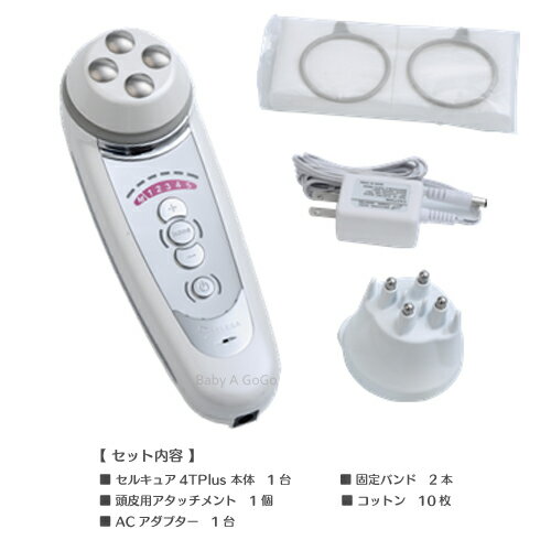 【楽天市場】セルキュア4Tプラス / ベレガ Belega Cell Cure 4T Plus 美顔器 EMS イオン導入 クレンジング