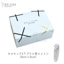 【ベレガ認定・公式正規販売店】セルキュアコットン（セルキュア4TPLUS用）／Cell Cure Cotton (8cm x 8cm)※※同梱注意※※【メーカー純正品】【セルキュア4Tプラス用】【美顔器】【カット綿】【正方形】