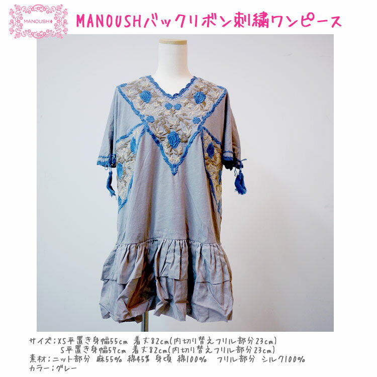 MANOUSH - 大特価美品♡MANOUSH マヌーシュ♡ベアトップワンピースの+