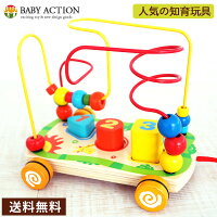 ルーピング スロープ ビーズコースター 木製 知育玩具 おもちゃ 0歳 1歳 2歳 赤ちゃん 子供 から お年寄り のリハビリ トレーニング までOK!