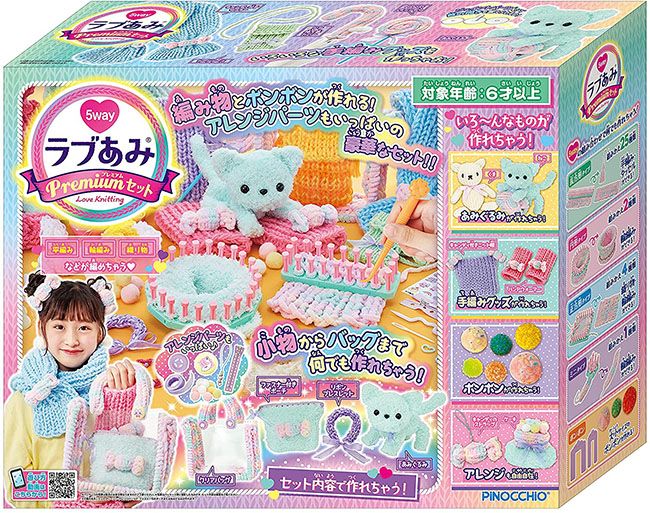 ラブあみ プレミアムセットのサムネイル