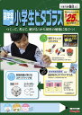 【送料無料】高学年の小学生ピタゴラス