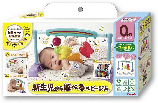 【送料無料】うちの赤ちゃん世界一 新生児から遊べるベビージム