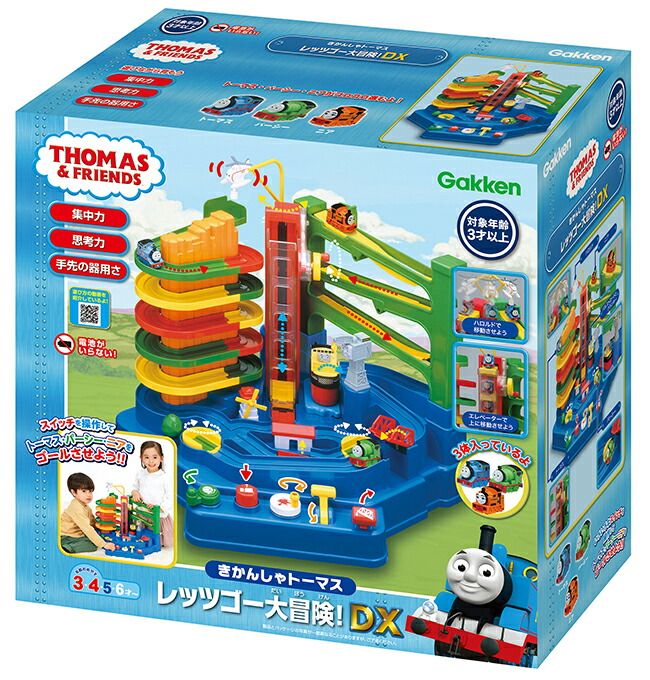 きかんしゃトーマス レッツゴー大冒険 DX デラックス トーマス レッツゴー大冒険!DX 男の子 誕生日 プレゼント