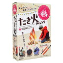 【送料無料】学研 Gakken 学研の科学 アウトドア たき火チャレンジ (対象年齢6歳以上) Q750896