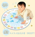 【送料無料】パイロットコーポレーション スイスイおえかきSNOOPY はじめてのおえかき&すうじ にぎりやすいたまごペン