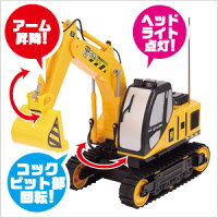 ラジオコントロールスーパーはたらくクルマスーパーショベル