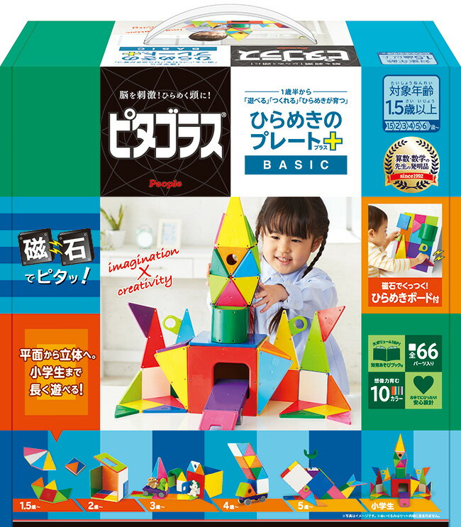 ピタゴラスBASICひらめきのプレート＋プラスのサムネイル