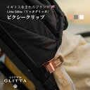 ベビーカーブランケット 送料無料 Litta Glitta リッタグリッタ ピクシークリップ イギリス クリップ シンプルデザイン お買い物 おでかけ【1年保証付き】落下防止 出産祝い ひざ掛け