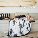 【 Coco Moon ココムーン キルト Palm Party】国内正規販売店 ブランケット ハワイ アロハテイスト バンブーモスリン モノトーン ヤシの木 赤ちゃん ベビー 男の子 女の子 おでかけ ベビーギフト 出産祝い