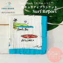 【公式】CocoMoon ココムーン cocomoon セキュリティブランケット Surf Report 国内正規販売店 ミニブランケット ハワイ アロハテイス...