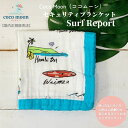 【ネコポス対応】CocoMoon ココムーン cocomoon セキュリティブランケット Surf Report 国内正規販売店 ミニブランケット ハワイ アロハテイスト Goldfish Kiss サーフ 海 波 バンブーモスリン にぎにぎ ひざ掛け 赤ちゃん ベビー 男の子 女の子 おでかけ ギフト 出産祝い