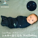 Coco Moon ココムーン シルキーおくるみ　Wayfinding 国内正規販売店ブランケット ハワイ アロハテイスト バンブーモスリン 赤ちゃん ベビー 男の子 女の子 おでかけ ベビーギフト 出産祝い 授乳ケープ オムツ替えシート 日よけ