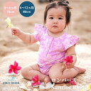 【公式】ロンパース 半袖 70cm 80cmフリル袖ボディ ココムーン Coco Moon Sunrise Bloom 国内正規販売店 ボディースーツ ハワイ ...