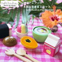 木製おままごとセット 知育玩具 ギフト おもちゃKeiki Kaukau ケーキ ハワイアンフード スパムおにぎり ロコモコ お祝い おままごとセット木製 木の...
