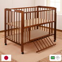 [ ポム ヌーベル ] 日本製 ベビーベッド ハイタイプ キャスター付き 赤ちゃん用ベッド キンタローベッド
