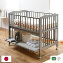 [ アン ]日本製 ベビーベッド ハイタイプ スライド 収納棚 キャスター付き 赤ちゃん用ベッド 木製 kintaro キンタロー[床板の変更が可能な商品です]