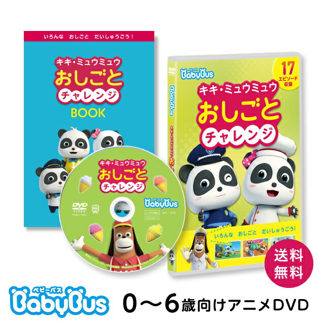 【バーゲンセール】【中古】DVD▼NHKDVD みいつけた!オンステージ じだいげきもあるでショー レンタル落ち