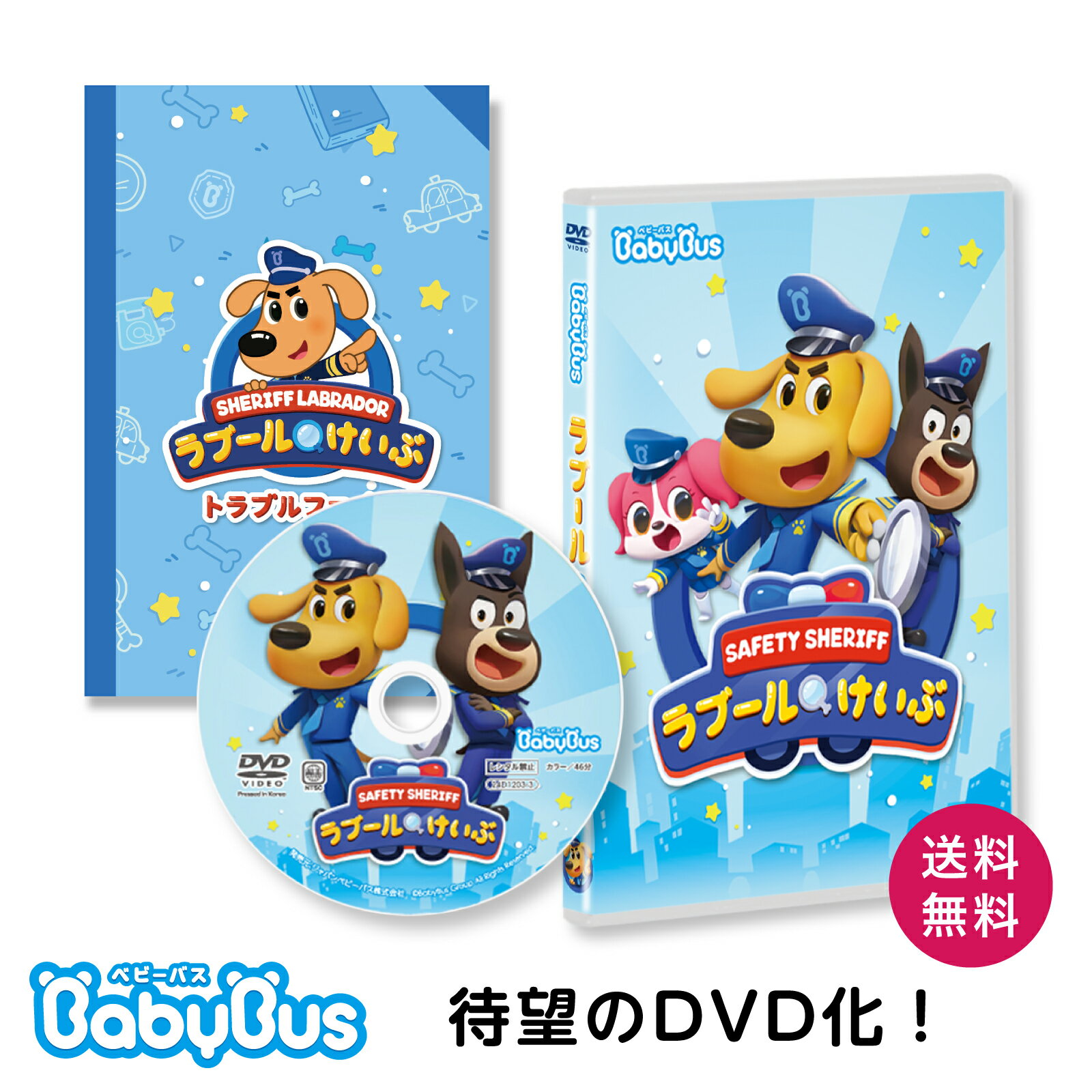 DVD おぼえちゃおう！ せかいちず【あす楽】知育 教材 幼児 子供 小学生 家庭学習 自宅学習 宿題 にっく映像 社会