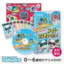 BabyBus DVD vol.8 しゅつどう！スーパーレスキューたい ベビーバス DVD ベイビーバス 知育 子供 のりもの好き 赤ちゃん