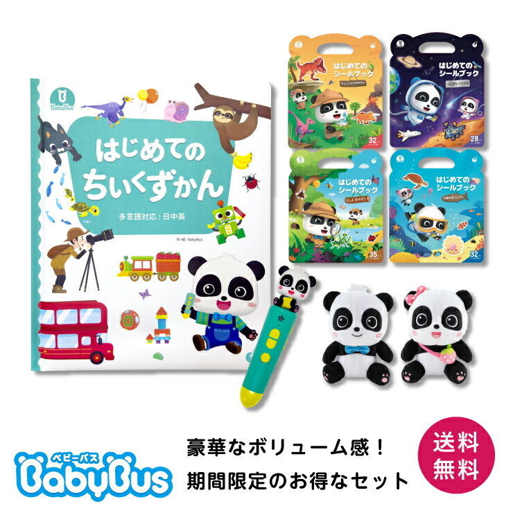 はじめてのタッチペンわくわく知育ギフトボックス