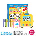 ジャパンベビーバス株式会社 BabyBus はじめてのおしゃべりバス