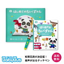 ベビーバス タッチペンで学ぶはじめてのちいくずかん あそぼう! しゃべろう! 日本語、中国語、英語を学べる!ことば図鑑 知育玩具 プレゼント ギフト 誕生日 お...
