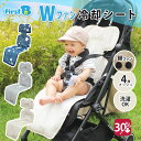 ★GW限定20%OFFクーポン★ファン付きベビーカーシート ベビーカーシート ファン付き ベビーカーシート メッシュ ベビーカー 冷却シート 夏用 ベビーカーシ...