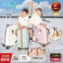 ★GW限定5,000円OFFクーポン★2025年最新モデル★楽天1位獲得★子供が乗れるスーツケース 子供が乗れるキャリーケース 子供スーツケース 乗れるスーツケ...