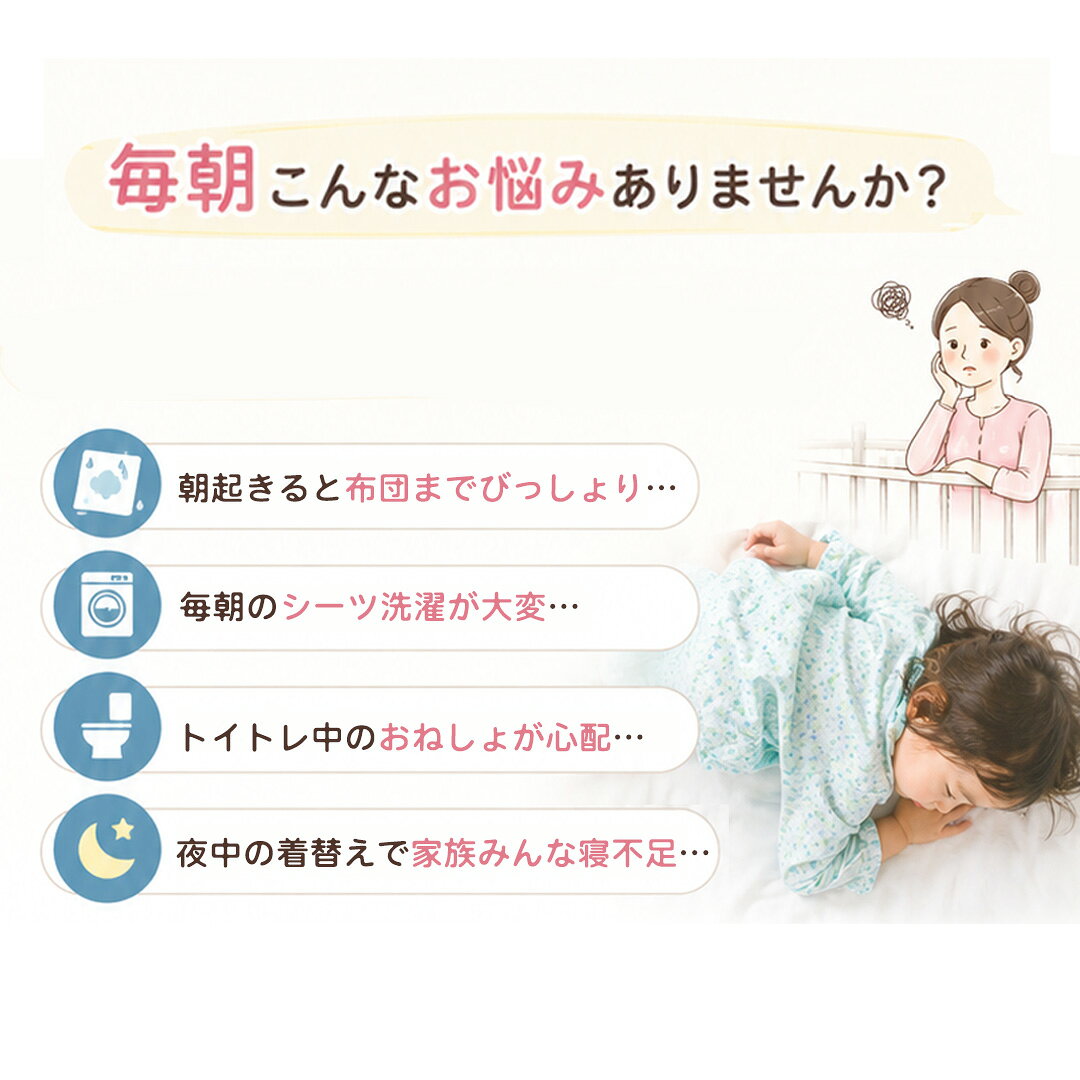 おねしょズボン おねしょパンツ 夏用 防水 キッズ ベビー 子供 トレーニングパンツ...