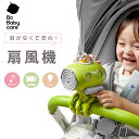 くねくね扇風機 ベビーカーに巻き付けお出かけのおともに!羽無しだから安全! ベビーカー 扇風機 赤ちゃん 安全 ベビーカー ファン 赤ちゃん お出かけ 熱中症 ...