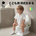 ボタンを押すと水の流れる音がする子供用おまる!専用ゴミ袋あり! おまる 1歳 おまる 子供用 おまる 小学生 トイレトレーニング トイトレ おむつはずれ トイレ...