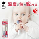 離乳食スプーン 温度感知で色が変わる!赤ちゃんの火傷防止に!2本セット 離乳食スプーン 離乳食 スプーン 色が変わる 赤ちゃん 離乳食 スプーン スプーン 温度...