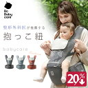★マラソン中20%OFFクーポン★エアーメッシュヒップシートキャリア 安定・安全・安心の抱っこ紐!三点分散構造で疲れにくい 抱っこ紐 前向き ヒップシート 抱っ...